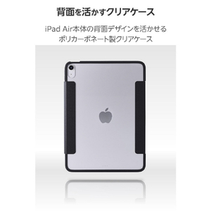エレコム 11インチiPad Air(M3/M2) iPad Air (第5世代 2022年モデル) iPad Air (第4世代 2020年モデル)用 フラップケース 薄型軽量 カラーエッジ 背面クリア ブラック TB-A25MWVFCBK-イメージ5