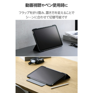 エレコム 11インチiPad Air(M3/M2) iPad Air (第5世代 2022年モデル) iPad Air (第4世代 2020年モデル)用 フラップケース 薄型軽量 カラーエッジ 背面クリア ブラック TB-A25MWVFCBK-イメージ6
