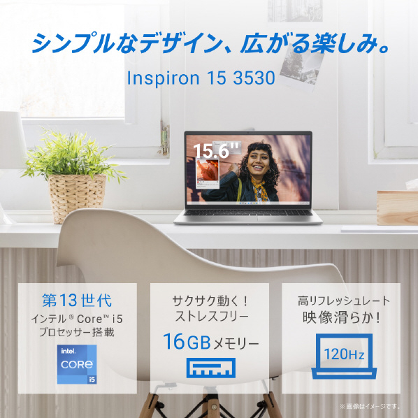 DELL ノートパソコン オリジナル Inspiron 15 3530 プラチナシルバー NI365E-DNHBS Core i5 また インテル 16GB グラフィックス Gen1 Type