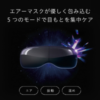 しん コイズミ エアーマスク Amazon.co.jp: コイズミ エアーマスク USB 充電式 振動 エア 温め 目も