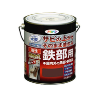 アサヒペン 油性 高耐久鉄部用 1.6L チョコレート色 FC224NV