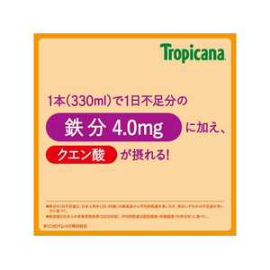 キリンビバレッジ トロピカーナエッセンシャルズ 鉄分 330mL FC875RV-イメージ4