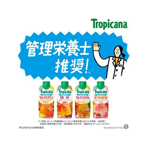 キリンビバレッジ トロピカーナエッセンシャルズ 鉄分 330mL FC875RV-イメージ5