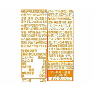 キリンビバレッジ トロピカーナエッセンシャルズ 鉄分 330mL FC875RV-イメージ7