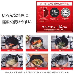 Ｔ－ｆａｌ オプティスペース マルチポット シナモンブラウン 14cm FCF813N-A54787-イメージ4
