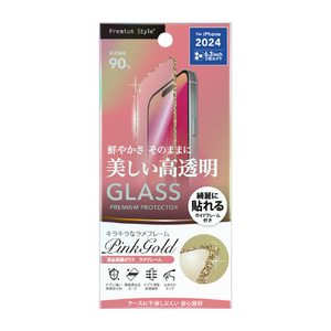 PGA iPhone 16 Pro用液晶全面保護ガラス ラメフレーム  高透明 ピンクゴールド PG-24BGLL03PK-イメージ1
