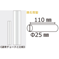 馬印 F362020-C901 極太チョーク 白 25本 |エディオン公式通販