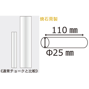 馬印 極太チョーク 白 25本 F362020-C901-イメージ2