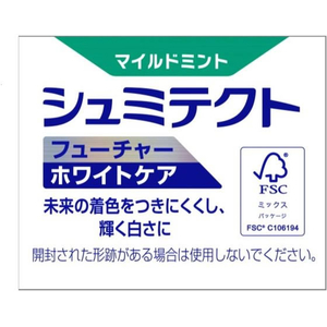 Haleon シュミテクト フューチャーホワイトケア マイルドミント 80g FCE671V-イメージ6