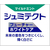 Haleon シュミテクト フューチャーホワイトケア マイルドミント 80g FCE671V-イメージ5