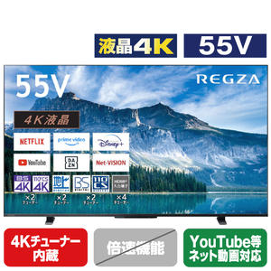 TOSHIBA/REGZA 55V型4Kチューナー内蔵4K対応液晶テレビ M550Mシリーズ 55M550M-イメージ1