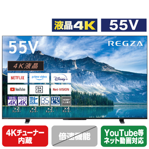 REGZA 55V型4Kチューナー内蔵4K対応液晶テレビ M550Mシリーズ 55M550M REGZA 55V型4Kチューナー内蔵4K対応液晶テレビ M550Mシリーズ 55M550M