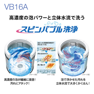 AQUA 16．0kgインバーター全自動洗濯機 シルバー AQW-VB16A(S)-イメージ10