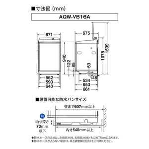 AQUA 16．0kgインバーター全自動洗濯機 シルバー AQW-VB16A(S)-イメージ5