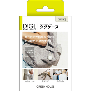 グリーンハウス DIGL専用アクセサリ タグケース ベージュ GH-SMAKA-BE グリーンハウス DIGL専用アクセサリ タグケース ベージュ GH-SMAKA-BE
