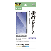 エレコム Galaxy S26+用 フィルム 指紋防止 反射防止 PM-G263FLF