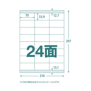 トラスコ マルチラベルシール　Ａ４　２４面　１００枚入　ラベルサイズ　７０Ｘ３３．９ TLS-A4-24-100-イメージ1
