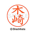 シヤチハタ ネームペン用ネーム シルバー 既製 木崎 FC46638-X-GPS-0867