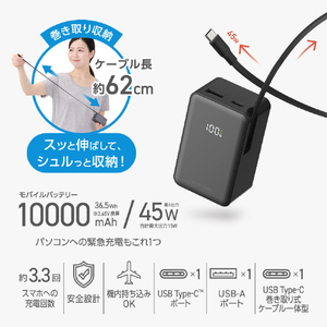 エレコム 巻き取り式ケーブル一体型モバイルバッテリー(10000mAh/45W) ブラック DE-C81L-10000BK-イメージ2
