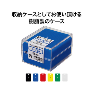 オープン工業 スチロール番号札 角型 1～25 黒 FC87639-BF-54-BK-イメージ4