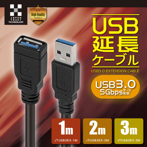 JTT USB3．0延長ケーブル 3m ブラック ブラック JTUSB3EX3M-BK-イメージ2