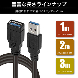 JTT USB3．0延長ケーブル 3m ブラック ブラック JTUSB3EX3M-BK-イメージ6