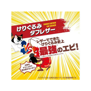 ペティオ けりぐるみ タフレザー 最強のエビ FCC9330-イメージ3