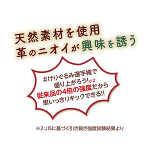 ペティオ けりぐるみ タフレザー 最強のエビ FCC9330-イメージ4