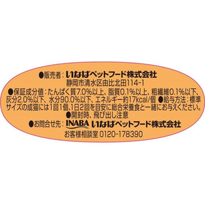 いなば ツインカップテリーヌ まぐろ・ささみ 35g×2P FCF623N-イメージ3