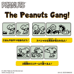 バンダイ Peanuts Tamagotchi PEANUTSﾀﾏｺﾞﾂﾁ-イメージ5