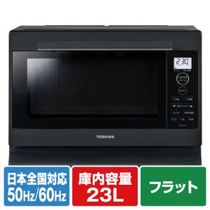 東芝 ER-XS23(K) 電子レンジ ブラック|エディオン公式通販