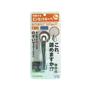 コンテック ピンセットルーペ FC44436-LP-41R-イメージ1