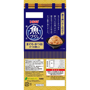 いなば 魚づくし まぐろ・かつお かつお節入り 60g×3P FC078NN-イメージ2
