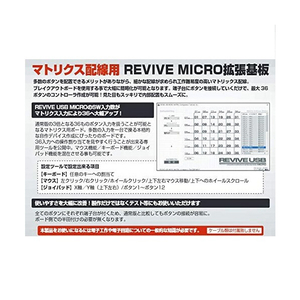 ビット・トレード・ワン ADRVBRB REVIVE USB MICROマトリクスブレイクアウトボード【基板台付き】 ADRVBRB-イメージ2