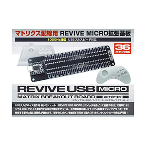 ビット・トレード・ワン ADRVBRB REVIVE USB MICROマトリクスブレイクアウトボード【基板台付き】 ADRVBRB-イメージ3