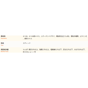 いなば 焼本かつお 高齢猫用 かつお節味 1P FC33805-イメージ2