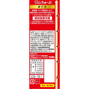 いなば CIAO ちゅーぶ まぐろ 80g FCF624N-イメージ3