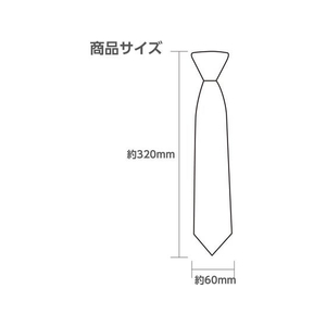 アーテック ソフトサテンネクタイ 黄 FCE051M-18851-イメージ3