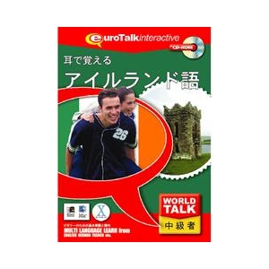 インフィニシス World Talk 耳で覚えるアイルランド語【Win/Mac版】(CD-ROM) ﾐﾐﾃﾞｵﾎﾞｴﾙｱｲﾙH-イメージ1