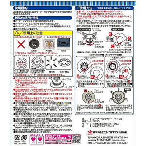 東洋アルミエコー バーナーリングカバー ベージュ5枚 FCB9805-イメージ2