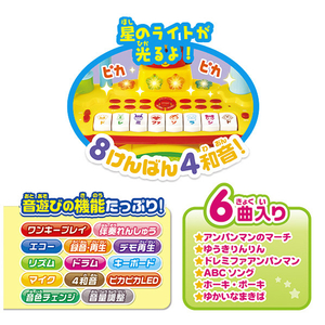 ジョイパレット アンパンマン NEWノリノリライブBIG電子ドラム&キーボード APﾋﾞﾂｸﾞﾃﾞﾝｼﾄﾞﾗﾑｷ-ﾎﾞ-ﾄﾞN-イメージ4