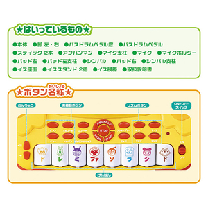 ジョイパレット アンパンマン NEWノリノリライブBIG電子ドラム&キーボード APﾋﾞﾂｸﾞﾃﾞﾝｼﾄﾞﾗﾑｷ-ﾎﾞ-ﾄﾞN-イメージ5