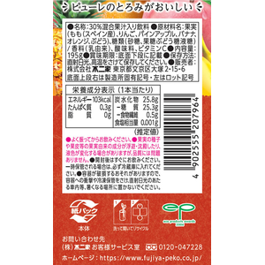 伊藤園 不二家 こだわりミックス 紙缶 195g FCD480P-イメージ2