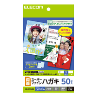 エレコム ハガキ/両面スーパーファイン/厚手/50枚 ホワイト EJH-WSFN50