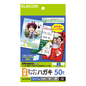 エレコム ハガキ/両面スーパーファイン/厚手/50枚 ホワイト EJH-WSFN50-イメージ1