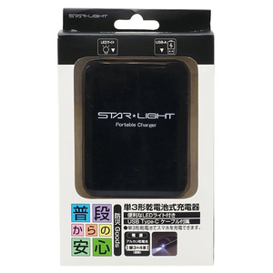 STAR LIGHT 単3形乾電池式充電器 黒 SK-4AACHLEDBK-イメージ7