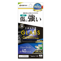 ラスタバナナ XPERIA 1 VIII用 ゴリラガラスフィルム BLC クリア GGE5338XP18