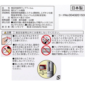 シモジマ ヘイコー 業務用シェフラップ 30cm×100m巻 FCU7784-4320153-イメージ3