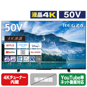 REGZA 50V型4Kチューナー内蔵4K対応液晶テレビ M550Mシリーズ 50M550M REGZA 50V型4Kチューナー内蔵4K対応液晶テレビ M550Mシリーズ 50M550M