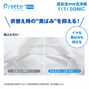 AQUA 14．0kgインバーター全自動洗濯機 Prette plus(プレッテプラス) ホワイト AQW-VX14A(W)-イメージ10